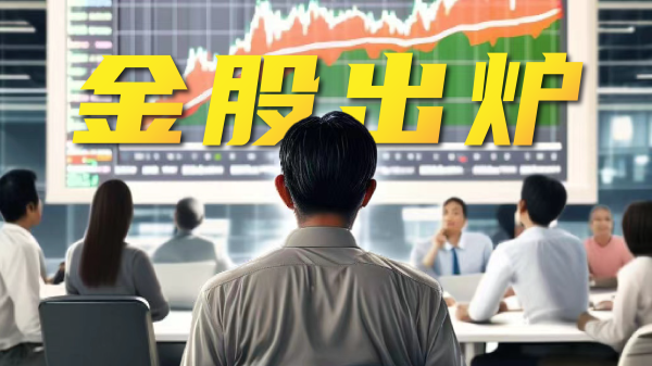 華鑫證券 东吴证券：金融股带动指数上涨，7月配置以泛科技为主