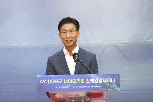 万店优配 大邱庆北经济自由区厅举办“2025生物企业发展研讨会”