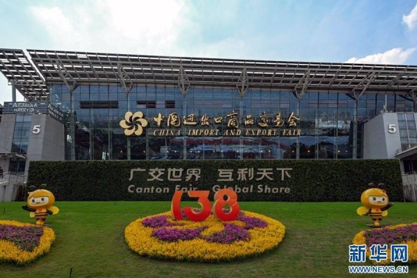 金投策略 聚焦高质量发展｜聚“智”焕“新” 从广交会看中国外贸新气象